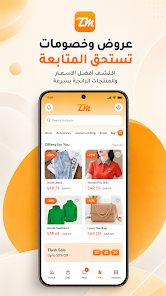 عروض تطبيق زيمورا